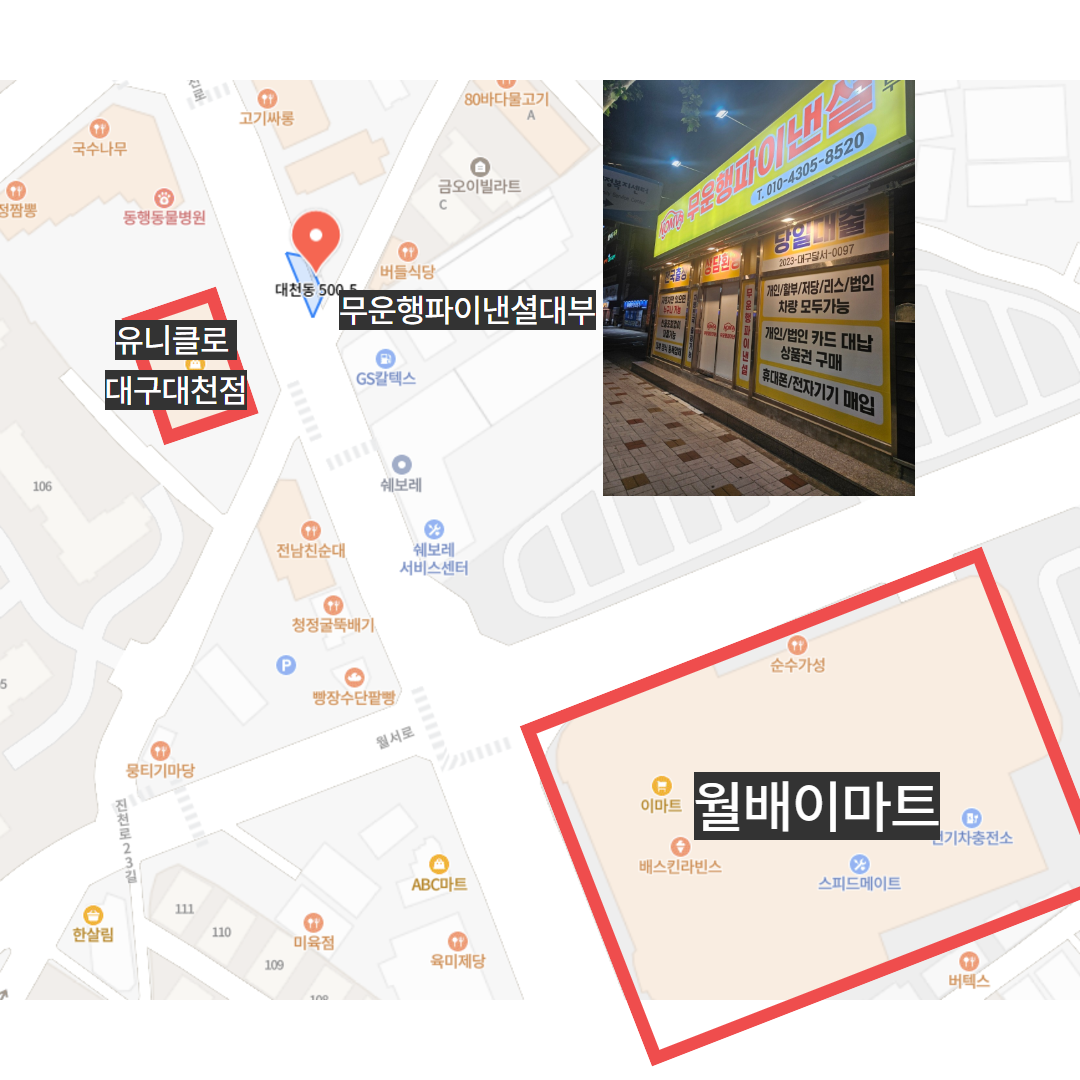 오시는 길 약도